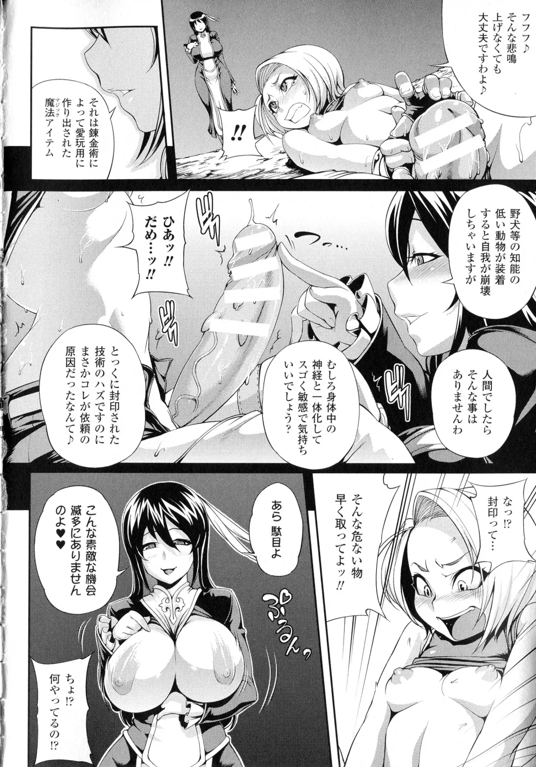 [Jun] Girls Rush Bunny Fhentai - Page 110