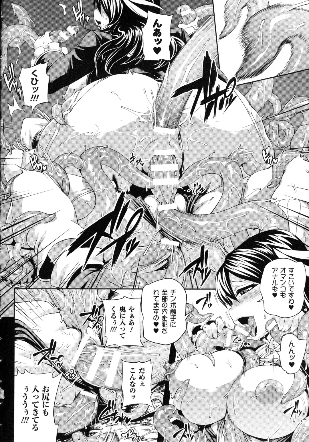 [Jun] Girls Rush Bunny Fhentai - Page 116