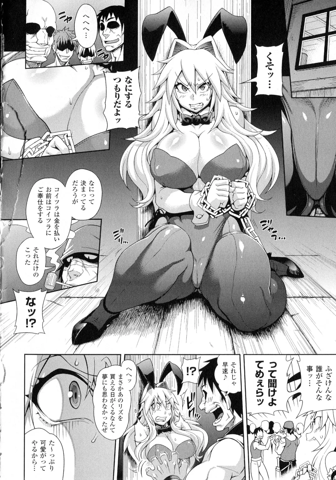 [Jun] Girls Rush Bunny Fhentai - Page 12