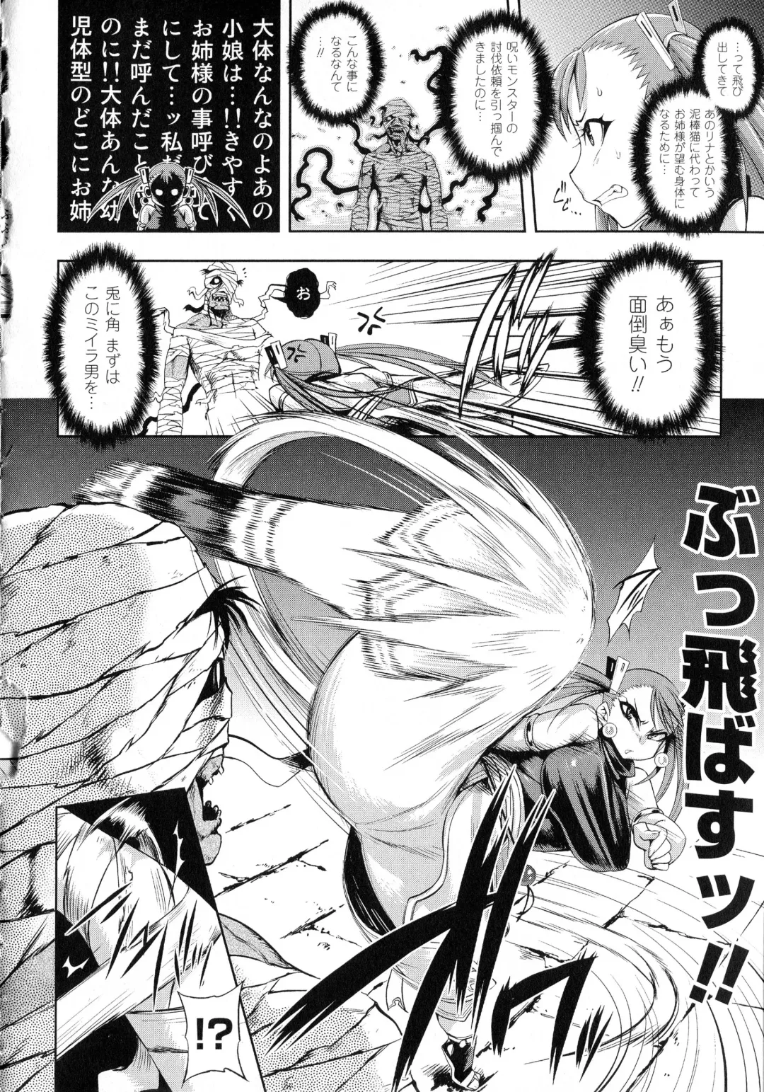 [Jun] Girls Rush Bunny Fhentai - Page 124