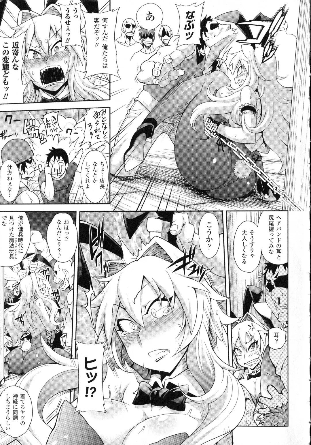 [Jun] Girls Rush Bunny Fhentai - Page 13
