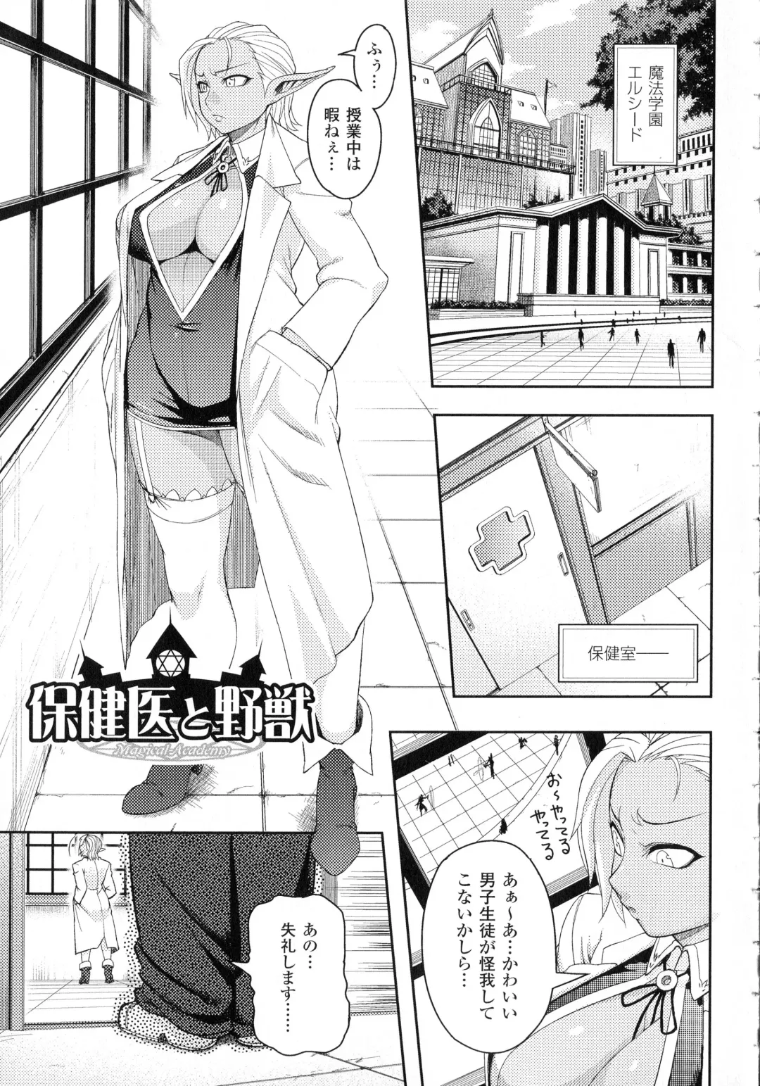 [Jun] Girls Rush Bunny Fhentai - Page 137