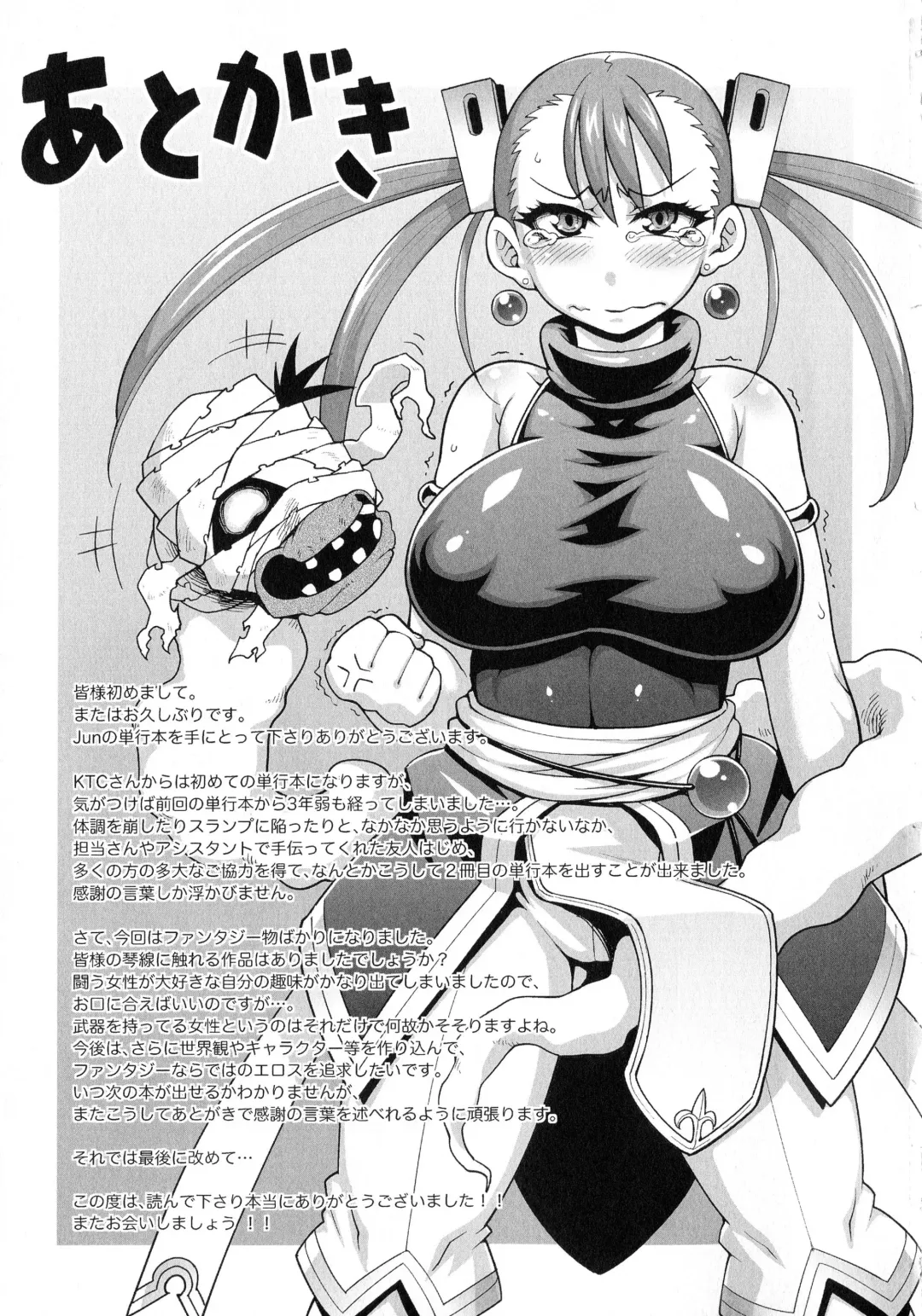 [Jun] Girls Rush Bunny Fhentai - Page 157