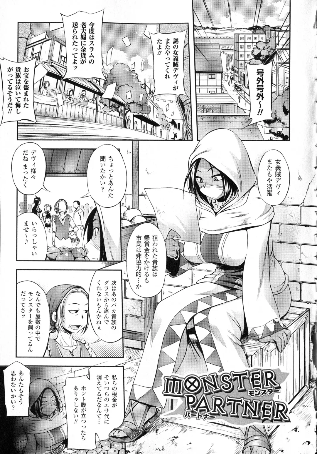 [Jun] Girls Rush Bunny Fhentai - Page 25