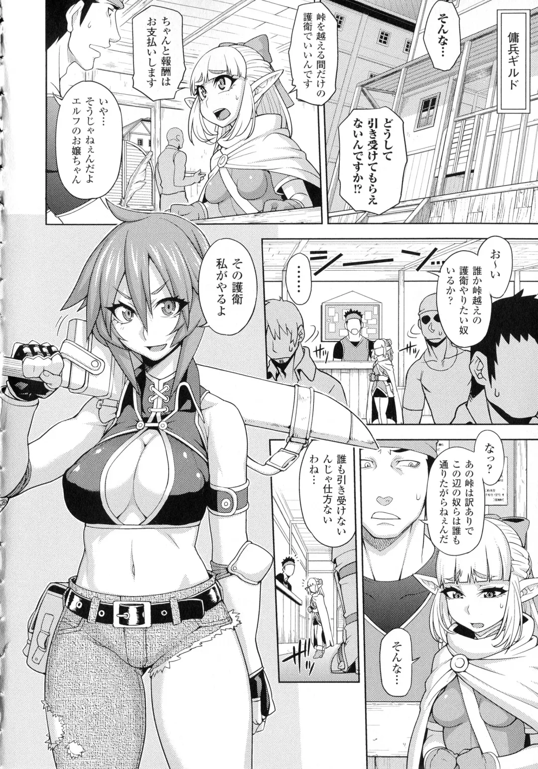 [Jun] Girls Rush Bunny Fhentai - Page 42