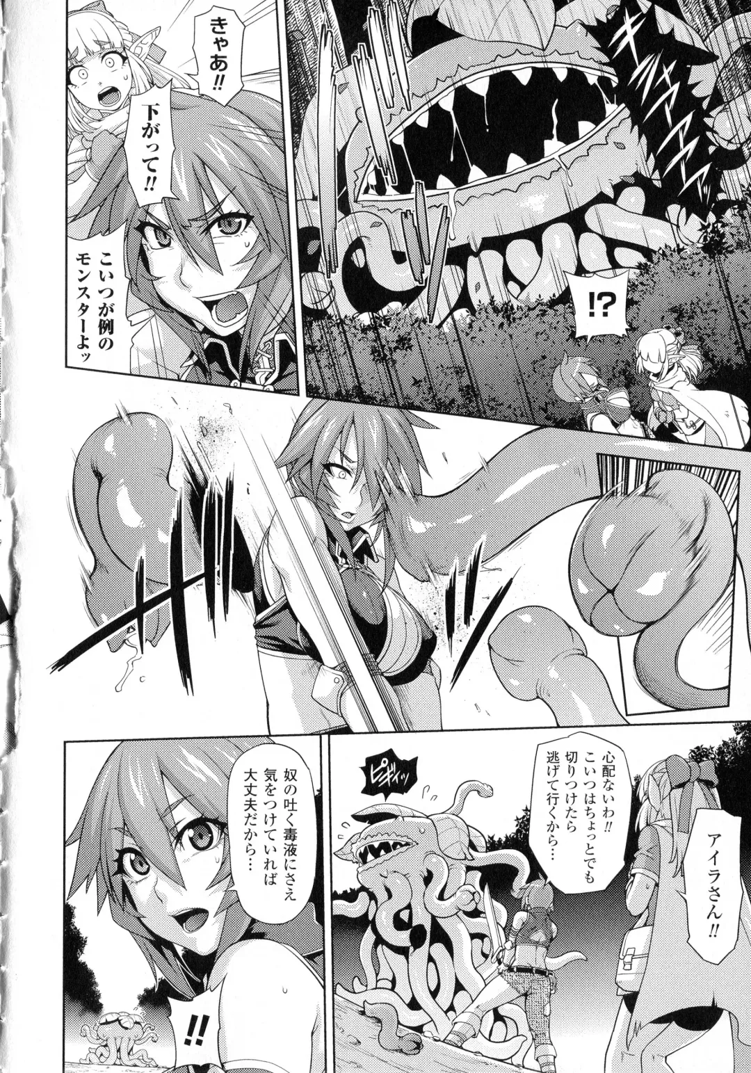 [Jun] Girls Rush Bunny Fhentai - Page 44