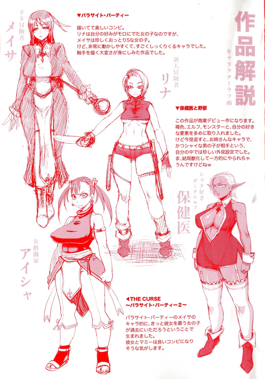 [Jun] Girls Rush Bunny Fhentai - Page 5