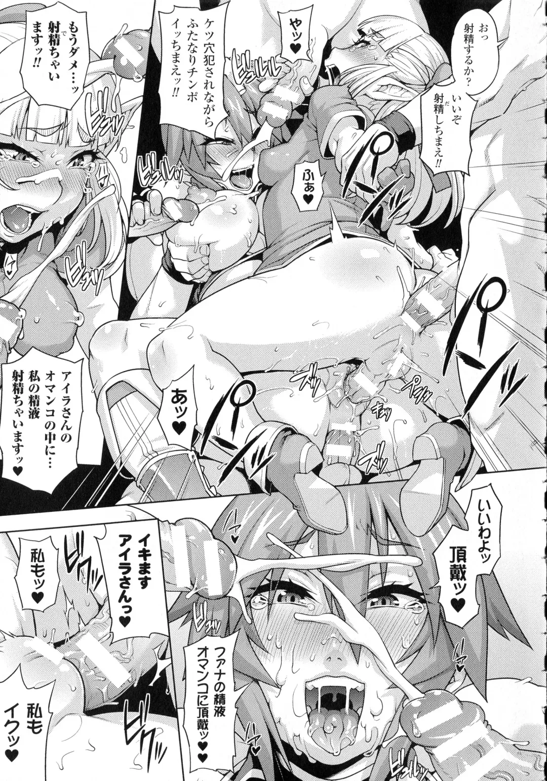 [Jun] Girls Rush Bunny Fhentai - Page 59