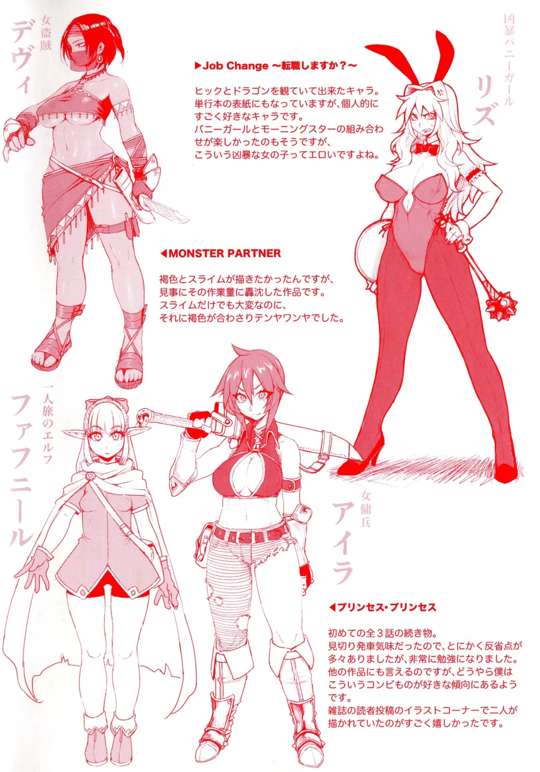 [Jun] Girls Rush Bunny Fhentai - Page 6