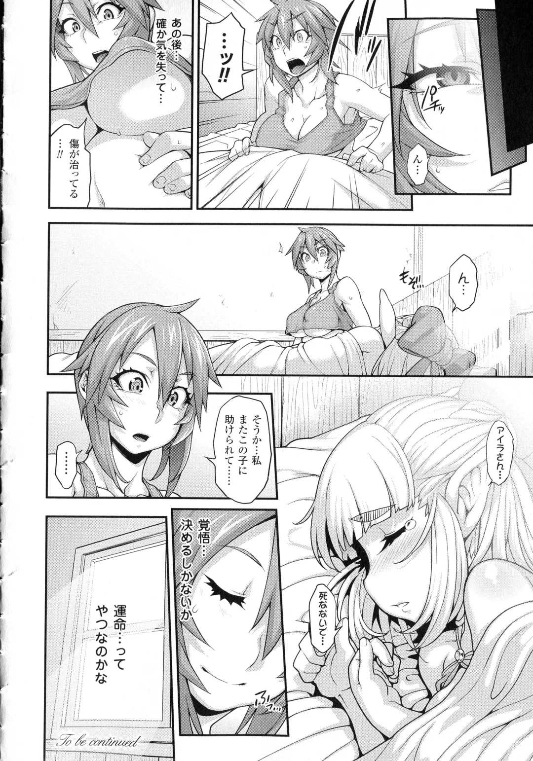 [Jun] Girls Rush Bunny Fhentai - Page 82