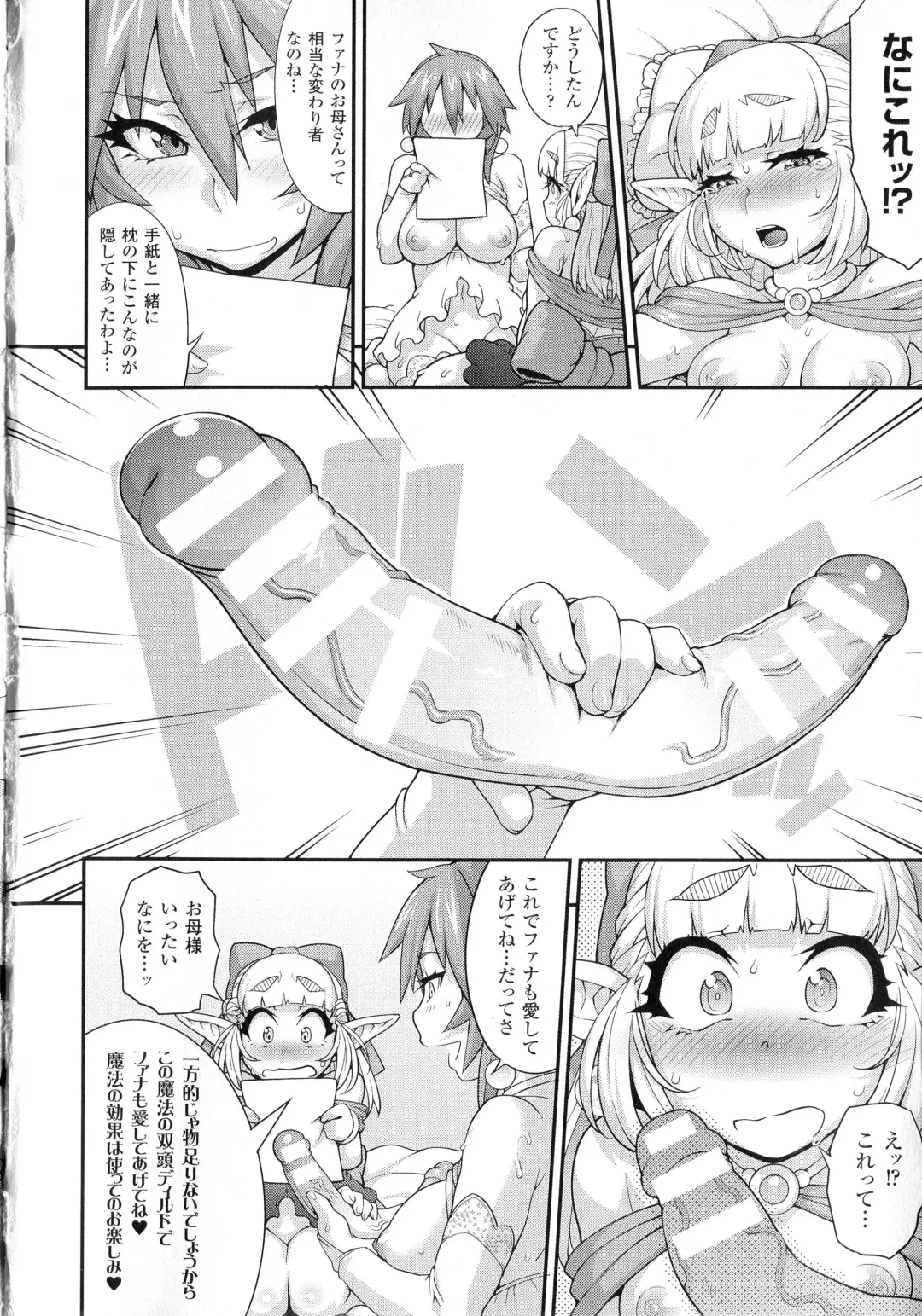 [Jun] Girls Rush Bunny Fhentai - Page 94