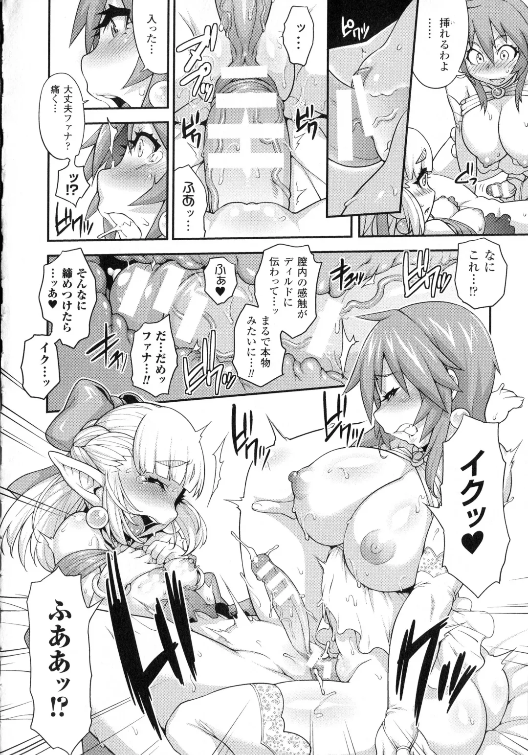 [Jun] Girls Rush Bunny Fhentai - Page 96