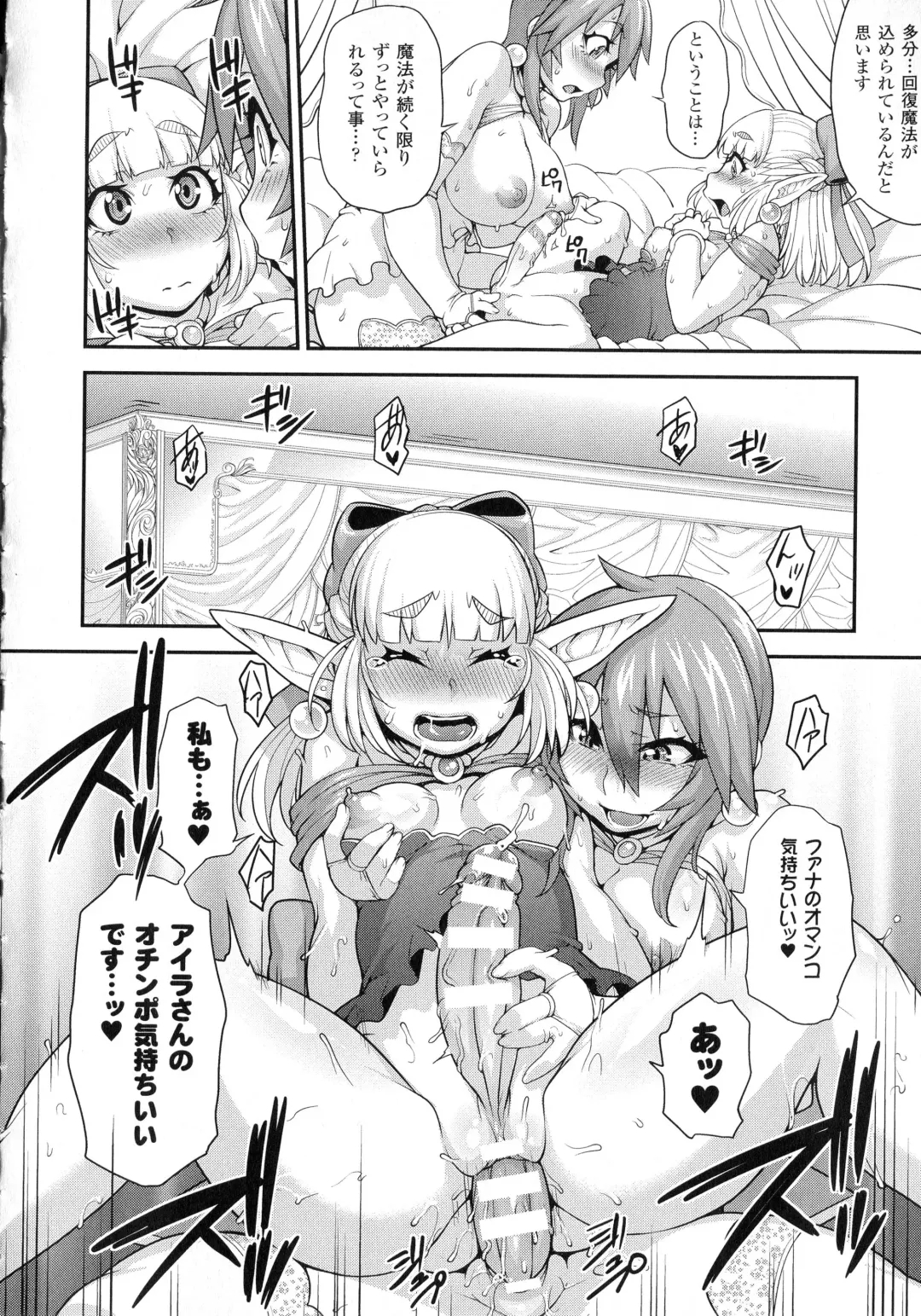 [Jun] Girls Rush Bunny Fhentai - Page 98