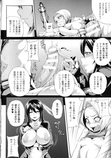 [Jun] Girls Rush Bunny Fhentai - Page 110