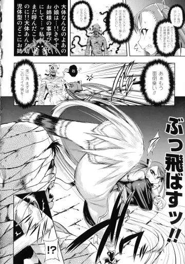 [Jun] Girls Rush Bunny Fhentai - Page 124