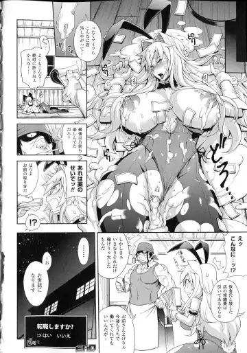 [Jun] Girls Rush Bunny Fhentai - Page 24