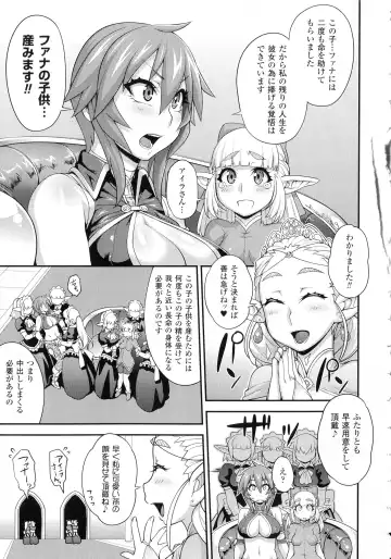 [Jun] Girls Rush Bunny Fhentai - Page 85