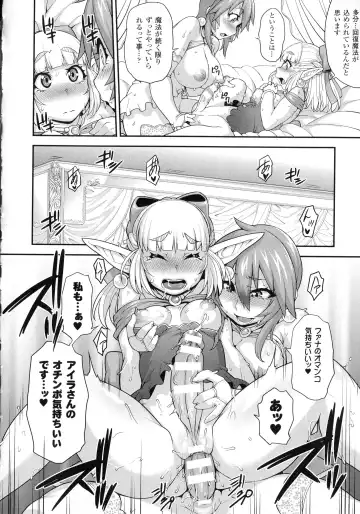 [Jun] Girls Rush Bunny Fhentai - Page 98