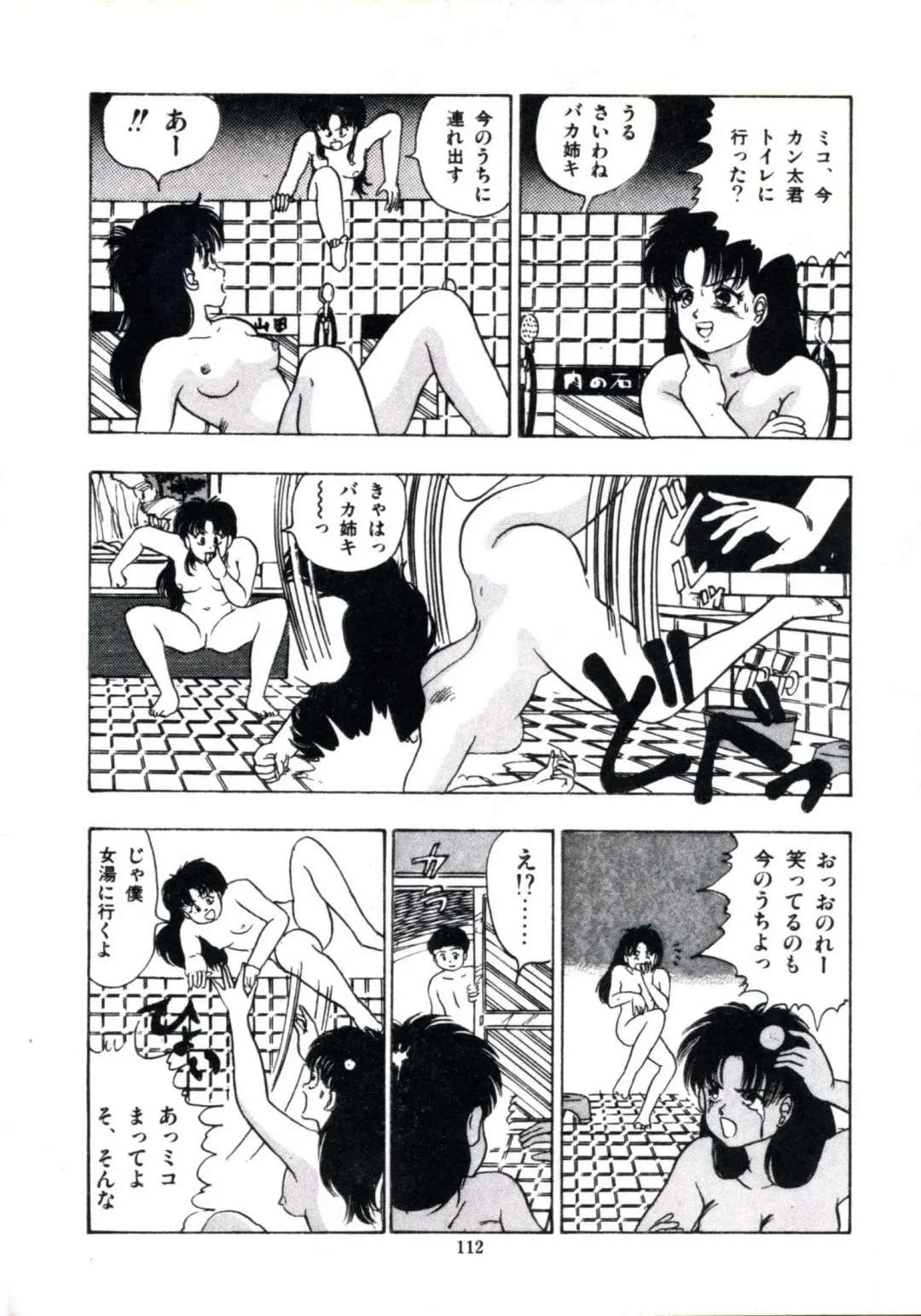 [Makura Maina] Anoko ga Dokin-chan Fhentai - Page 118