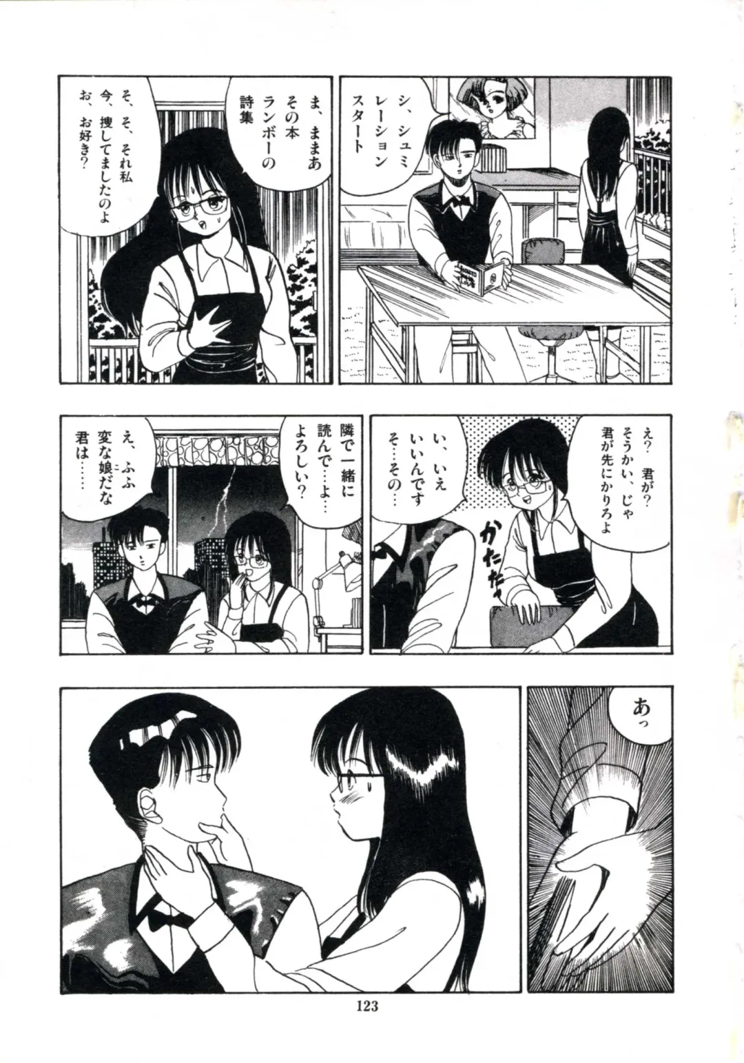 [Makura Maina] Anoko ga Dokin-chan Fhentai - Page 129