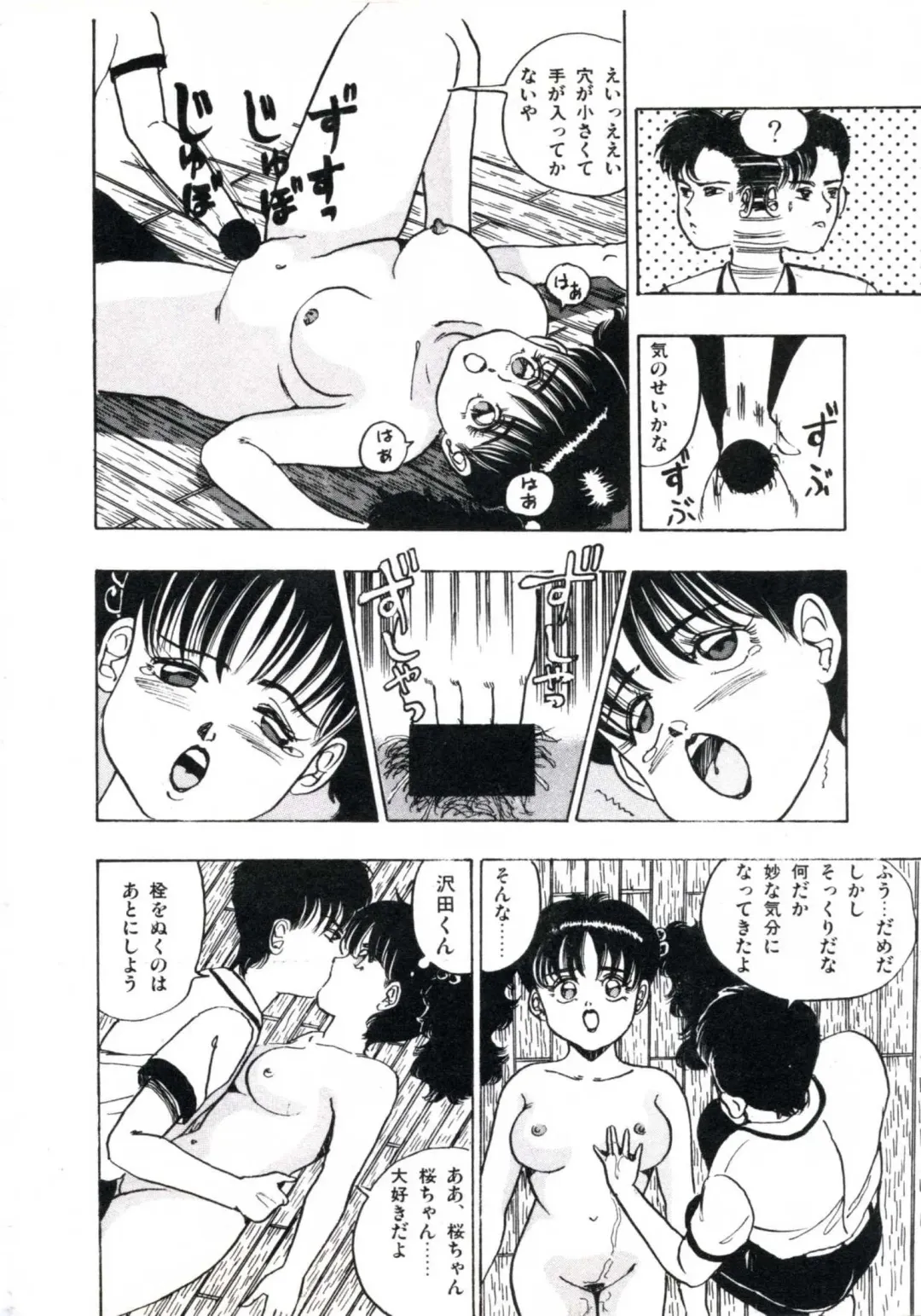 [Makura Maina] Anoko ga Dokin-chan Fhentai - Page 146