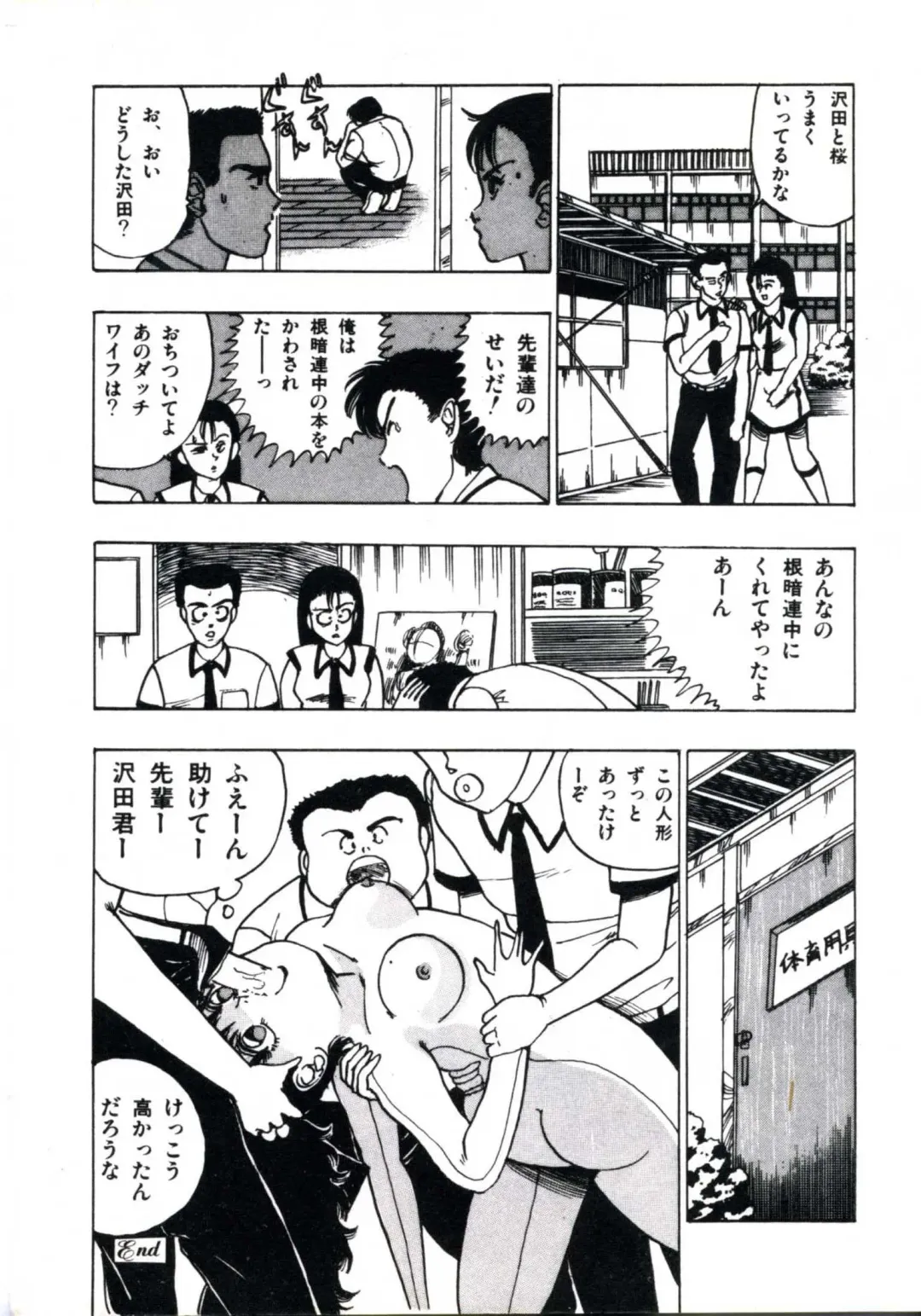 [Makura Maina] Anoko ga Dokin-chan Fhentai - Page 152