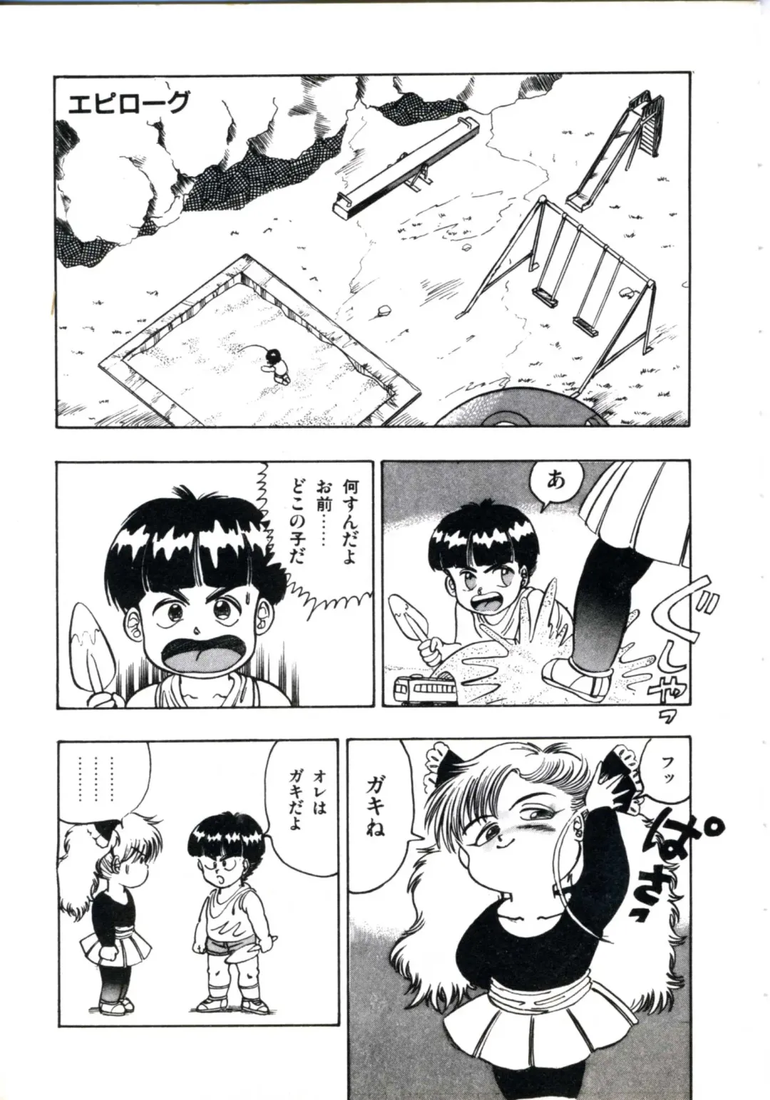 [Makura Maina] Anoko ga Dokin-chan Fhentai - Page 153