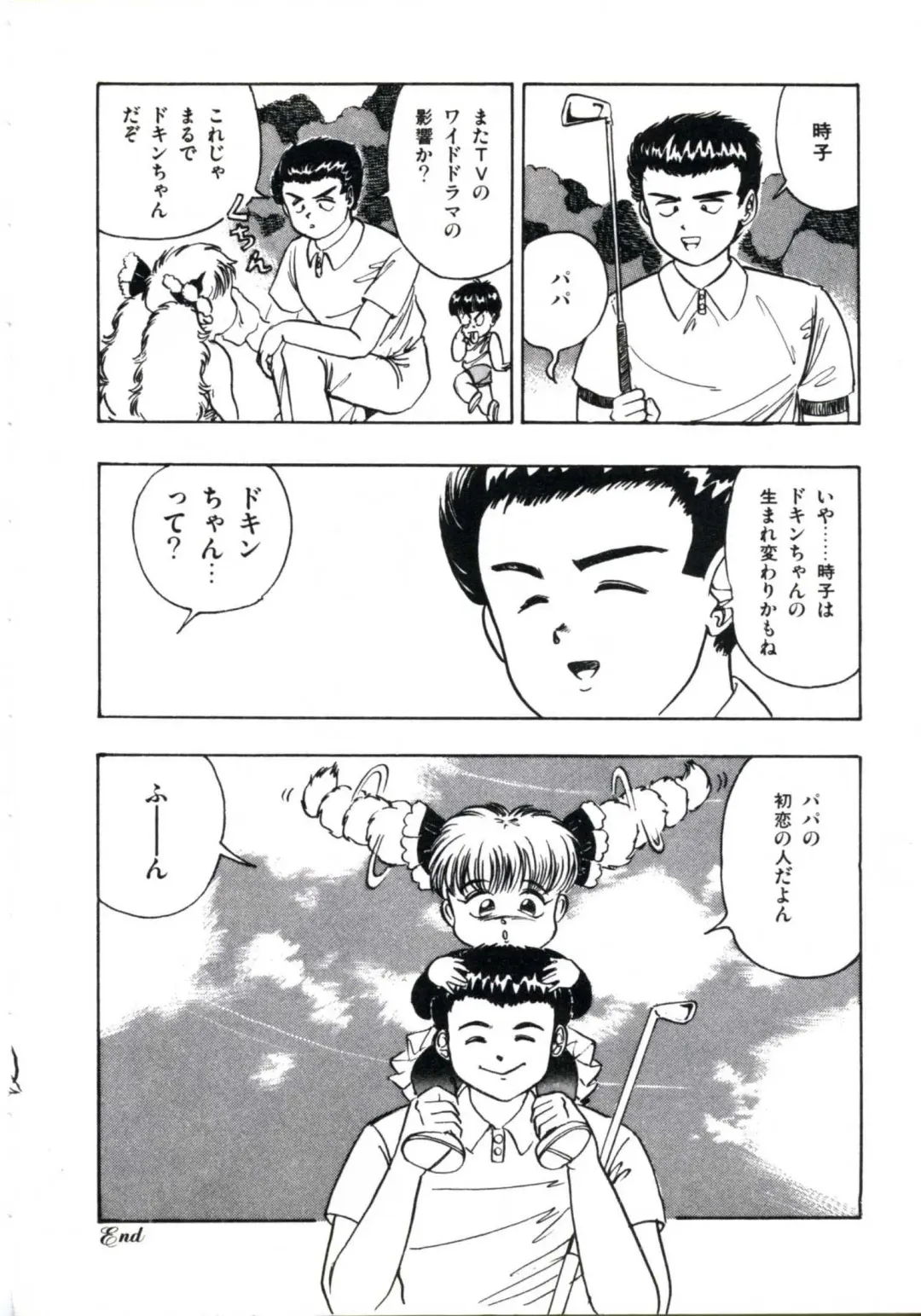 [Makura Maina] Anoko ga Dokin-chan Fhentai - Page 156