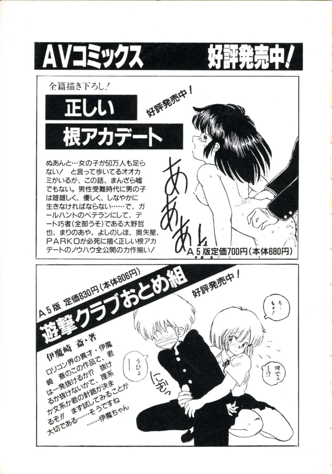 [Makura Maina] Anoko ga Dokin-chan Fhentai - Page 159