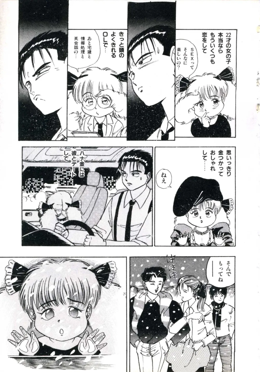 [Makura Maina] Anoko ga Dokin-chan Fhentai - Page 49