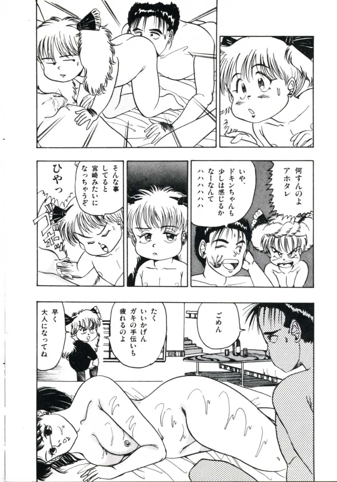 [Makura Maina] Anoko ga Dokin-chan Fhentai - Page 54