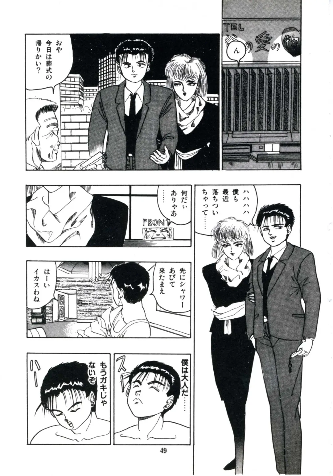 [Makura Maina] Anoko ga Dokin-chan Fhentai - Page 55