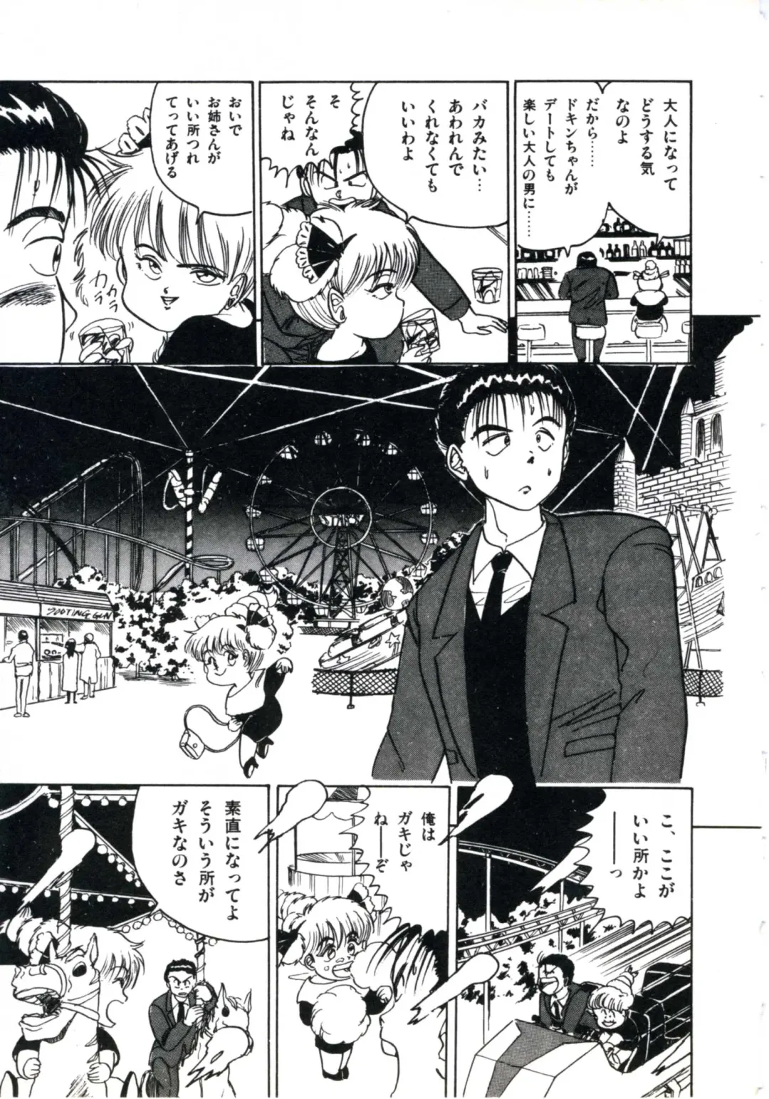 [Makura Maina] Anoko ga Dokin-chan Fhentai - Page 59