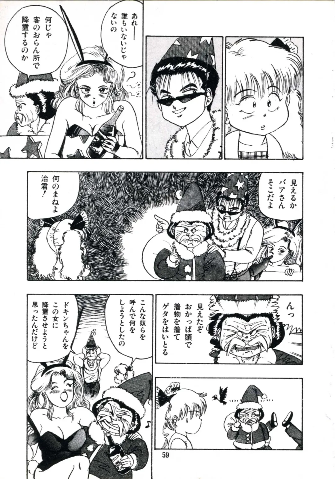 [Makura Maina] Anoko ga Dokin-chan Fhentai - Page 65