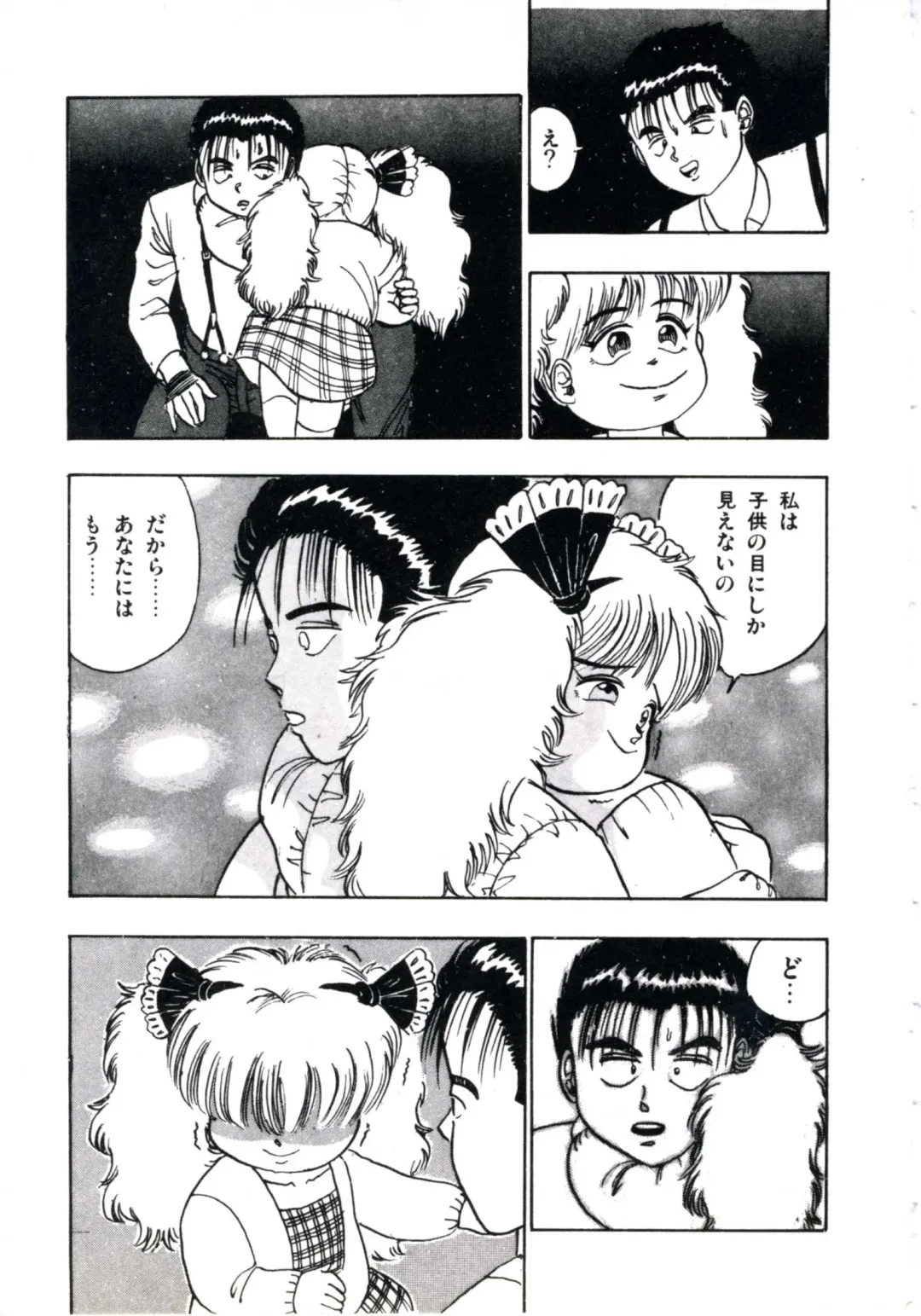 [Makura Maina] Anoko ga Dokin-chan Fhentai - Page 79