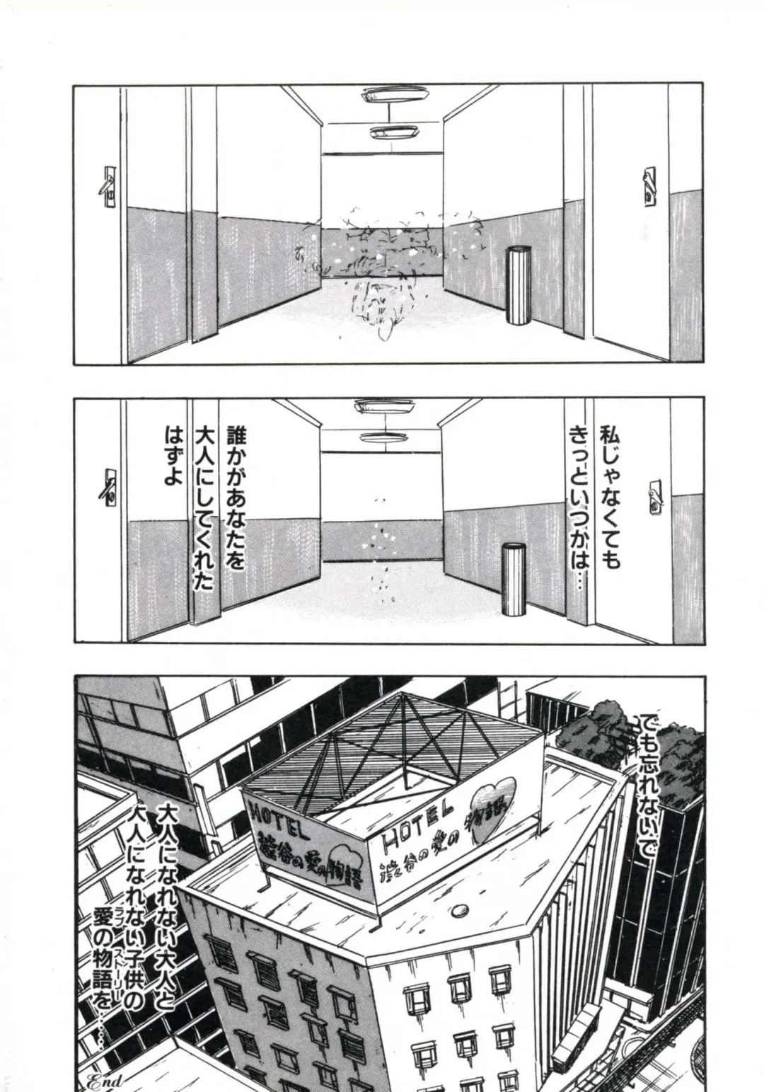 [Makura Maina] Anoko ga Dokin-chan Fhentai - Page 82