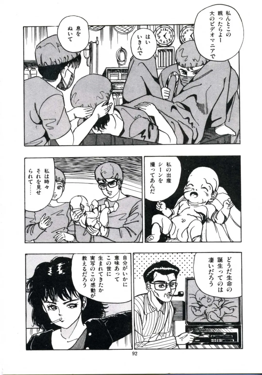 [Makura Maina] Anoko ga Dokin-chan Fhentai - Page 98