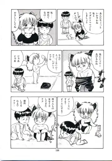 [Makura Maina] Anoko ga Dokin-chan Fhentai - Page 154