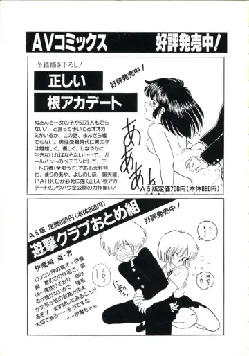 [Makura Maina] Anoko ga Dokin-chan Fhentai - Page 159