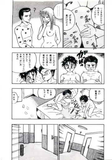 [Makura Maina] Anoko ga Dokin-chan Fhentai - Page 24