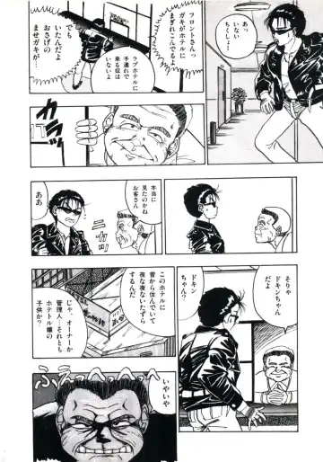 [Makura Maina] Anoko ga Dokin-chan Fhentai - Page 36