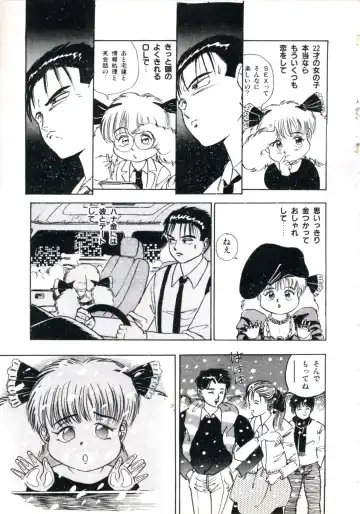 [Makura Maina] Anoko ga Dokin-chan Fhentai - Page 49