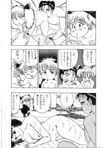 [Makura Maina] Anoko ga Dokin-chan Fhentai - Page 54