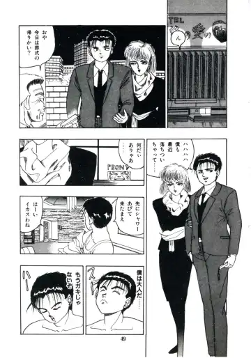 [Makura Maina] Anoko ga Dokin-chan Fhentai - Page 55