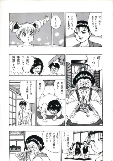 [Makura Maina] Anoko ga Dokin-chan Fhentai - Page 61