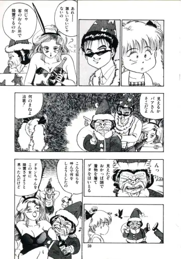 [Makura Maina] Anoko ga Dokin-chan Fhentai - Page 65