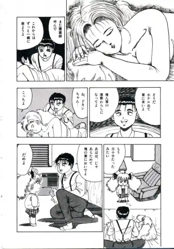 [Makura Maina] Anoko ga Dokin-chan Fhentai - Page 78