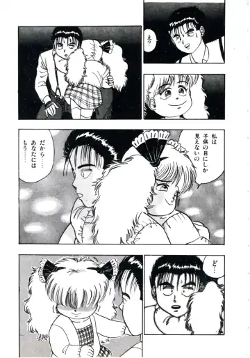 [Makura Maina] Anoko ga Dokin-chan Fhentai - Page 79