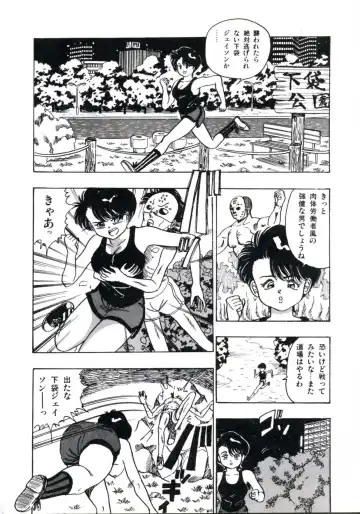 [Makura Maina] Anoko ga Dokin-chan Fhentai - Page 86