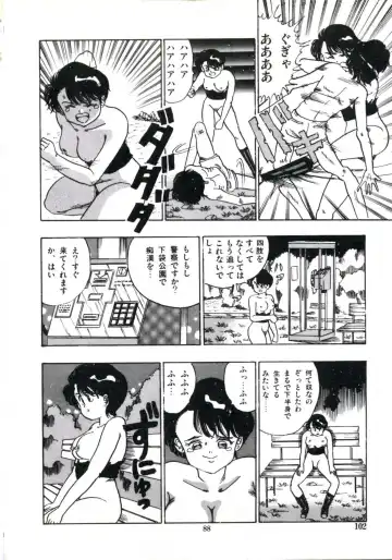 [Makura Maina] Anoko ga Dokin-chan Fhentai - Page 94